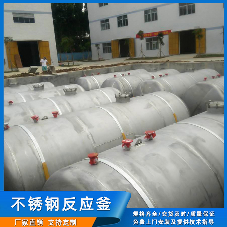 山東反應(yīng)釜