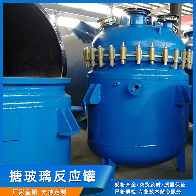 搪玻璃反應(yīng)釜